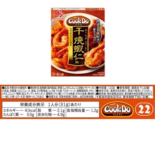 CookDo 中華シリーズ 4種計10個セット