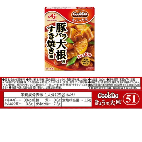 CookDoきょうの大皿シリーズ4種計10個セット