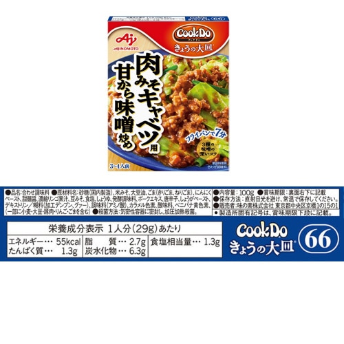 CookDoきょうの大皿シリーズ4種計10個セット