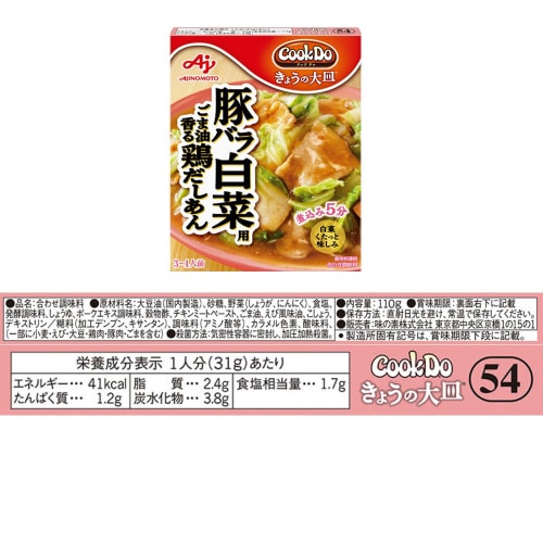 CookDoきょうの大皿シリーズ4種計10個セット