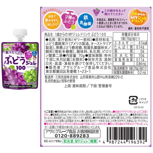 ジュレシリーズ 人気のバラエティ7種計10個