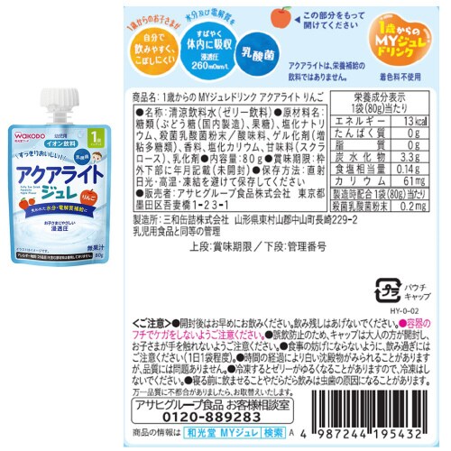 ジュレシリーズ 人気のバラエティ7種計10個