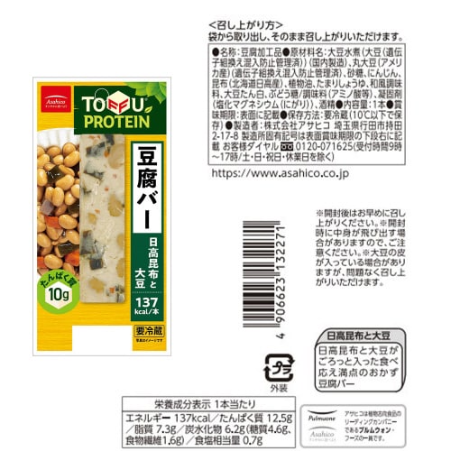 豆腐バー 5種全10本セット 1個×1個