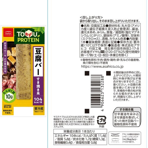 豆腐バー 5種全10本セット 1個×1個