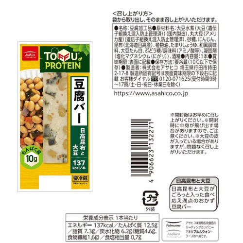 豆腐バー 5種全15本セット 1個×1個