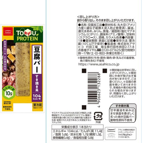 豆腐バー 5種全15本セット 1個×1個