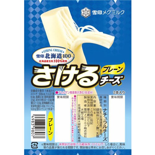 さけるチーズ5種アソート各2個