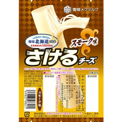 さけるチーズ5種アソート各2個