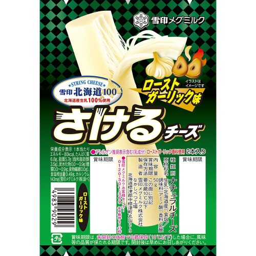 さけるチーズ5種アソート各2個