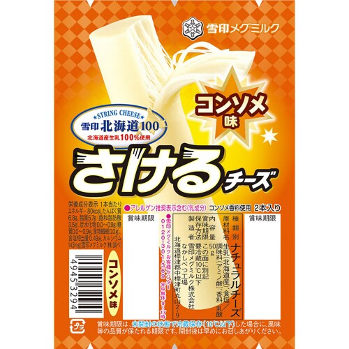 さけるチーズ5種アソート各2個