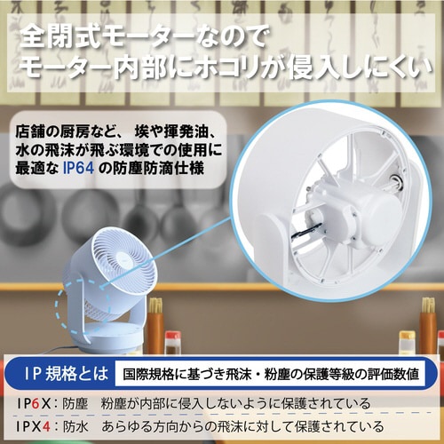 お手入れ簡単 全閉式DCサーキュレーター28畳用