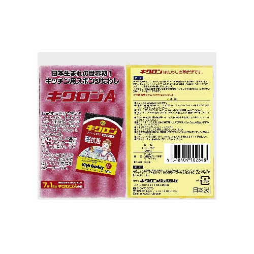 キクロンA 4個入×5