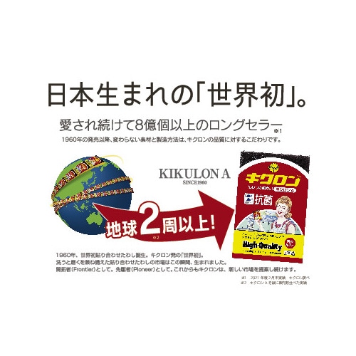 キクロンA 4個入×5