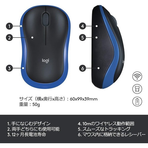 ワイヤレスマウス M186 ブルー