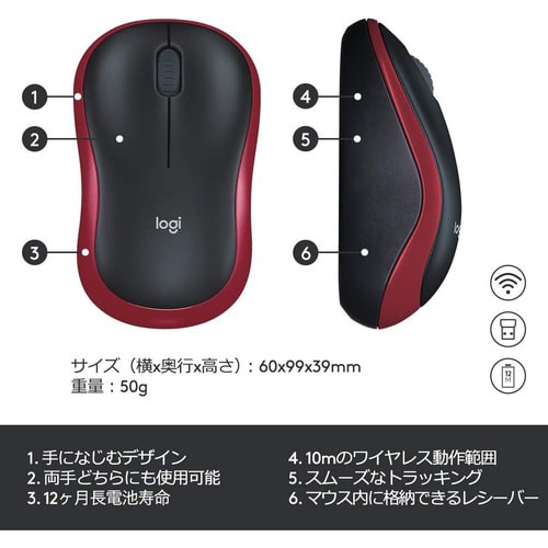 ワイヤレスマウス M186 レッド