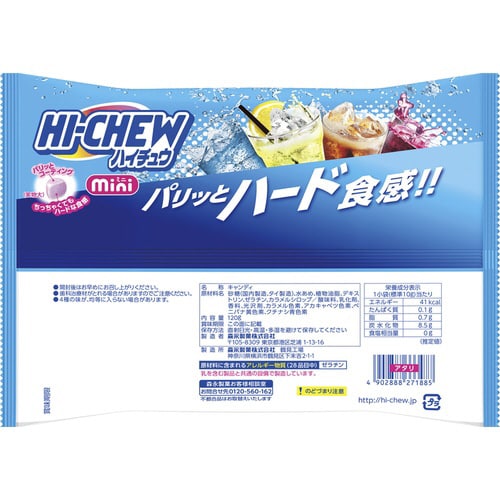 ハイチュウミニ大袋×8
