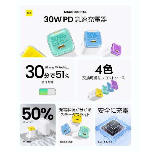 USB充電器 PD 30W 1ポート 4色