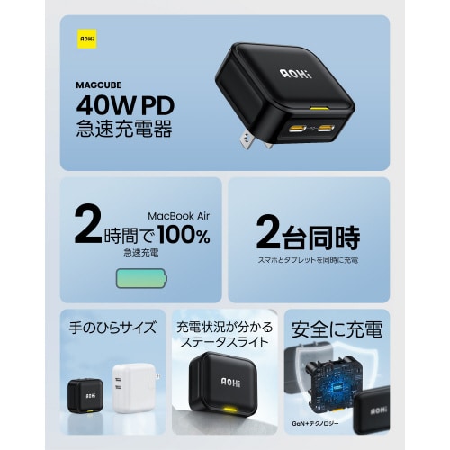 USB充電器 PD 40W 2ポート ブラック