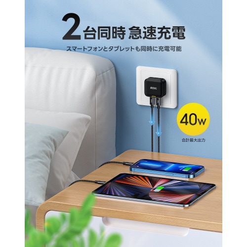 USB充電器 PD 40W 2ポート ブラック
