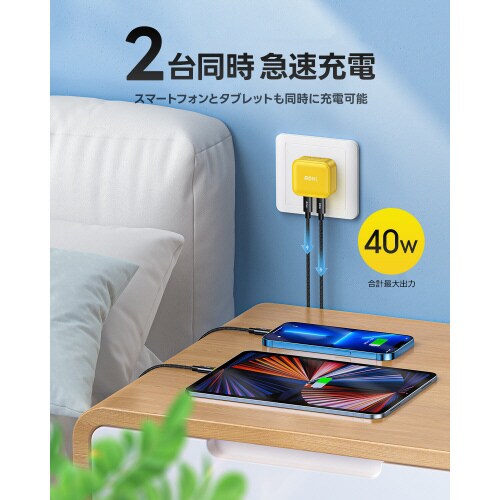 USB充電器 PD 40W 2ポート イエロー