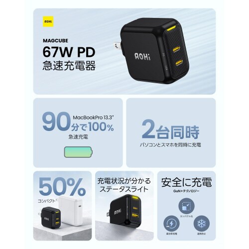 USB充電器 PD 67W 2ポート ブラック