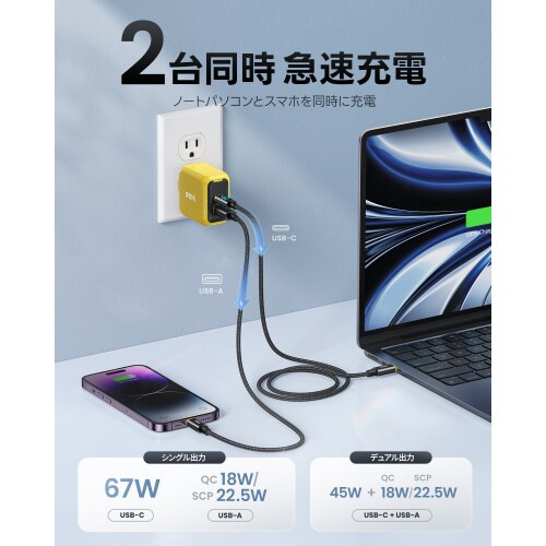 USB充電器 PD 67W 2ポート イエロー