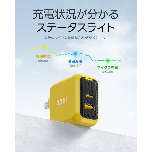 USB充電器 PD 67W 2ポート イエロー