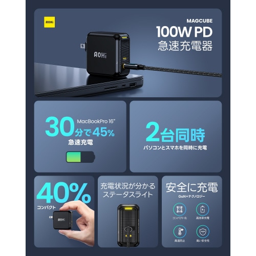 USB充電器 PD 100W 2ポート ブラック