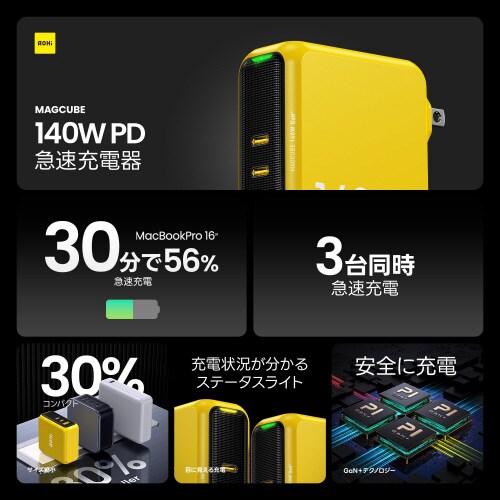 USB充電器 PD 140W 3ポート