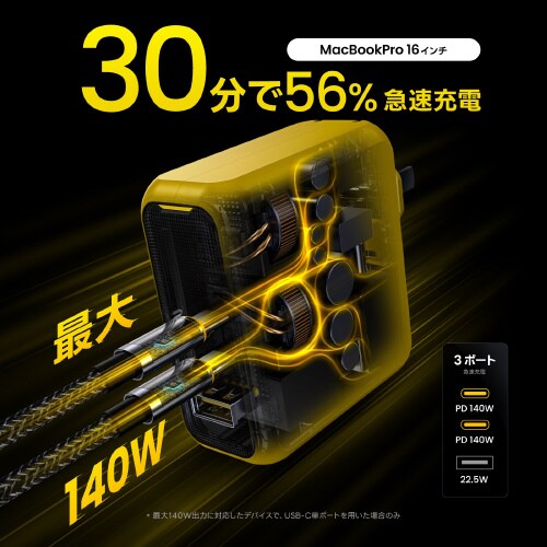 USB充電器 PD 140W 3ポート
