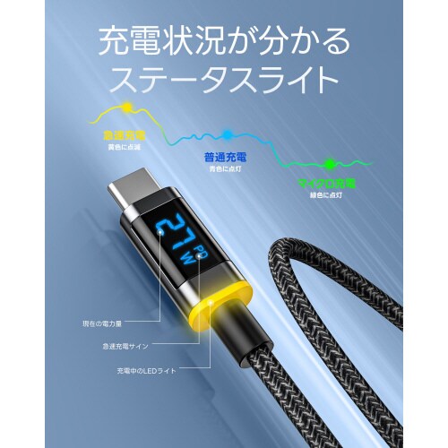 USB Type−CtoLケーブル 1.2m液晶