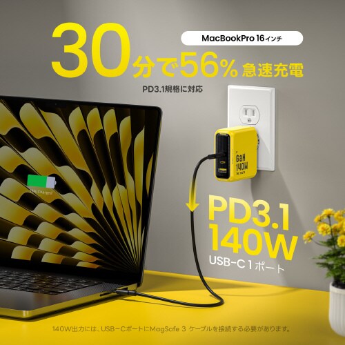 YOUTH USB充電器 PD 140W 3ポート
