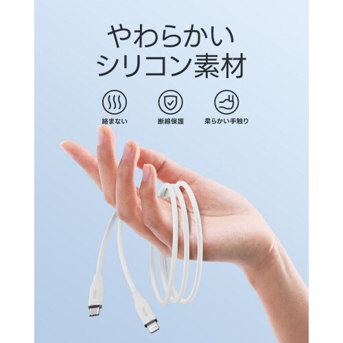 USB Type−CtoLケーブル 1.0mWH