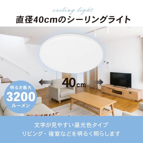 LEDシーリングライト6畳用 400W5