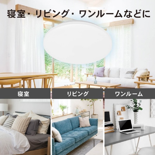 LEDシーリングライト8畳用 400W5