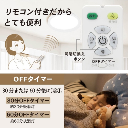 LEDシーリングライト8畳用 400W5