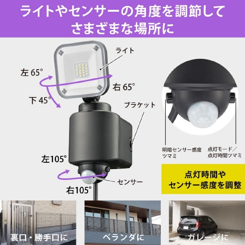 防犯センサーライト LS−A160W1