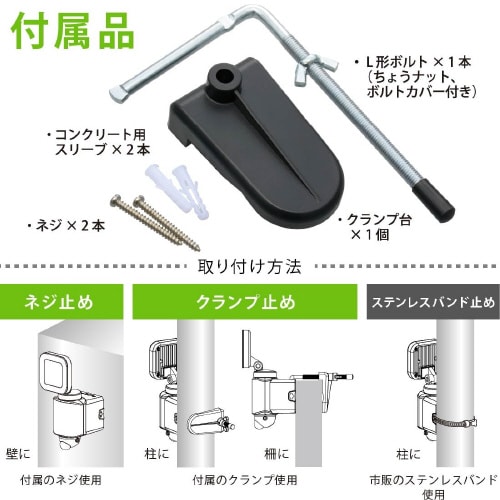 防犯センサーライト LS−A160W1