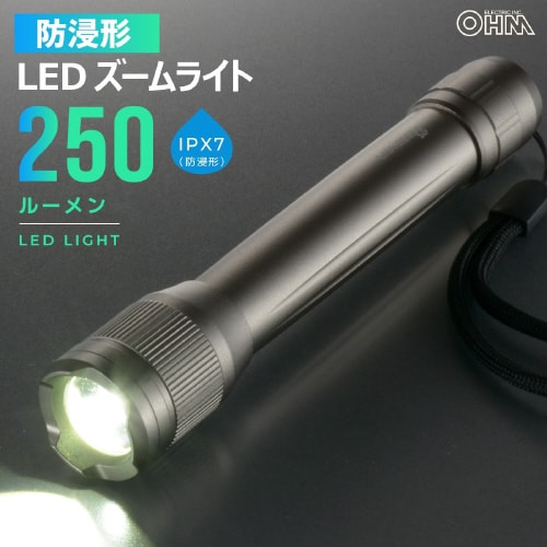 LEDズームライト LHA−Z25D5