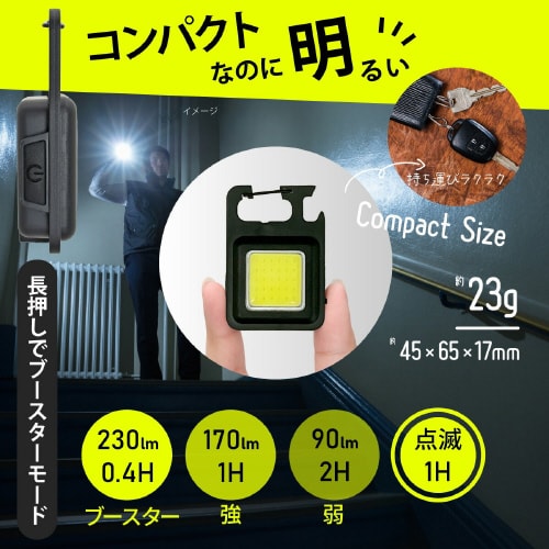 充電式COBライト LH−C23A5