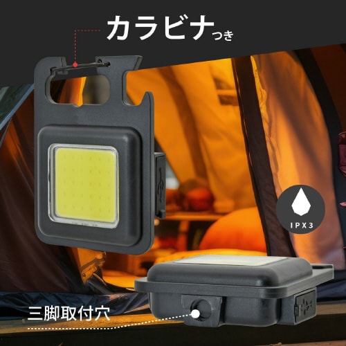 充電式COBライト LH−C23A5