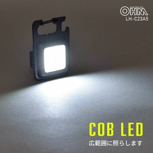 充電式COBライト LH−C23A5