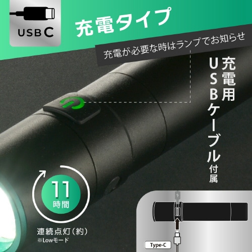 充電式LEDライト LH−C42B5