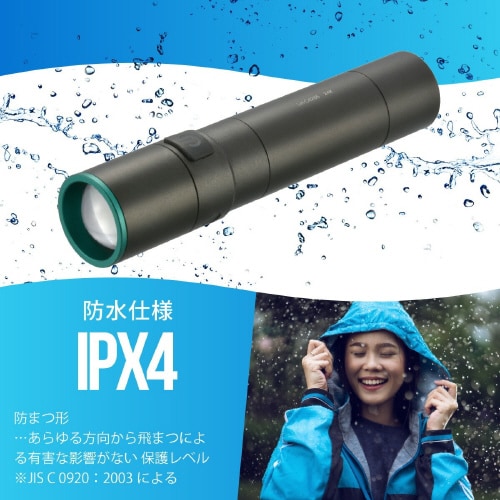 充電式LEDライト LH−C42B5