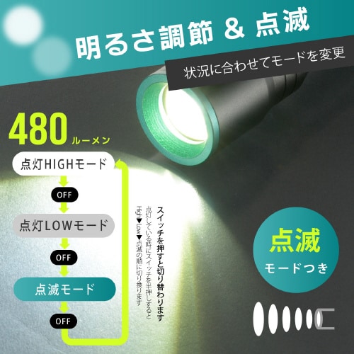 充電式LEDライト LH−C48B5