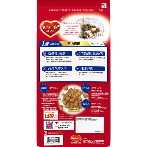 ビューティープロ キャット 成猫用