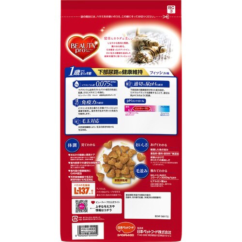 ビューティープロ キャット 猫下部尿路の