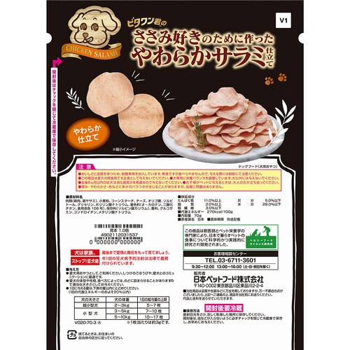 ビタワン君のささみ好きのために作ったやわ