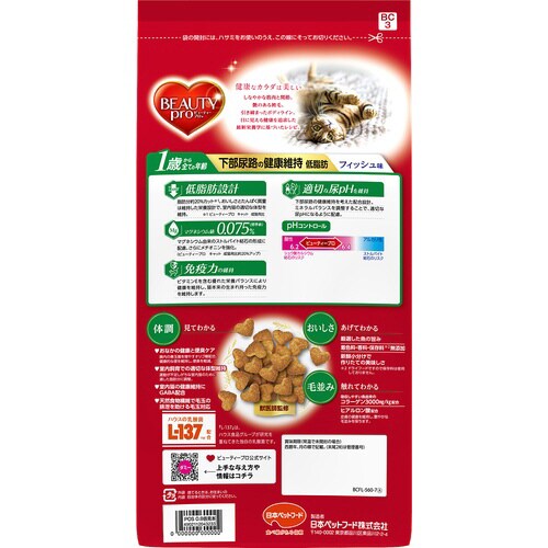 ビューティープロ キャット 猫下部尿路の