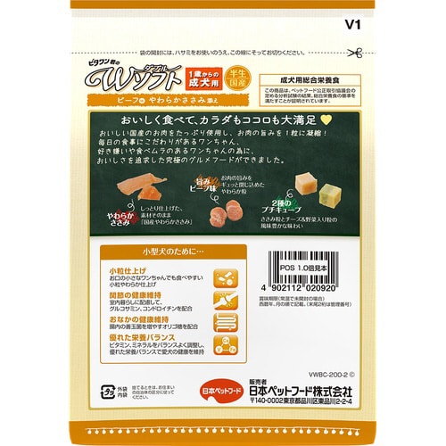 ビタワン君のWソフト 成犬用 お肉を味わ×18